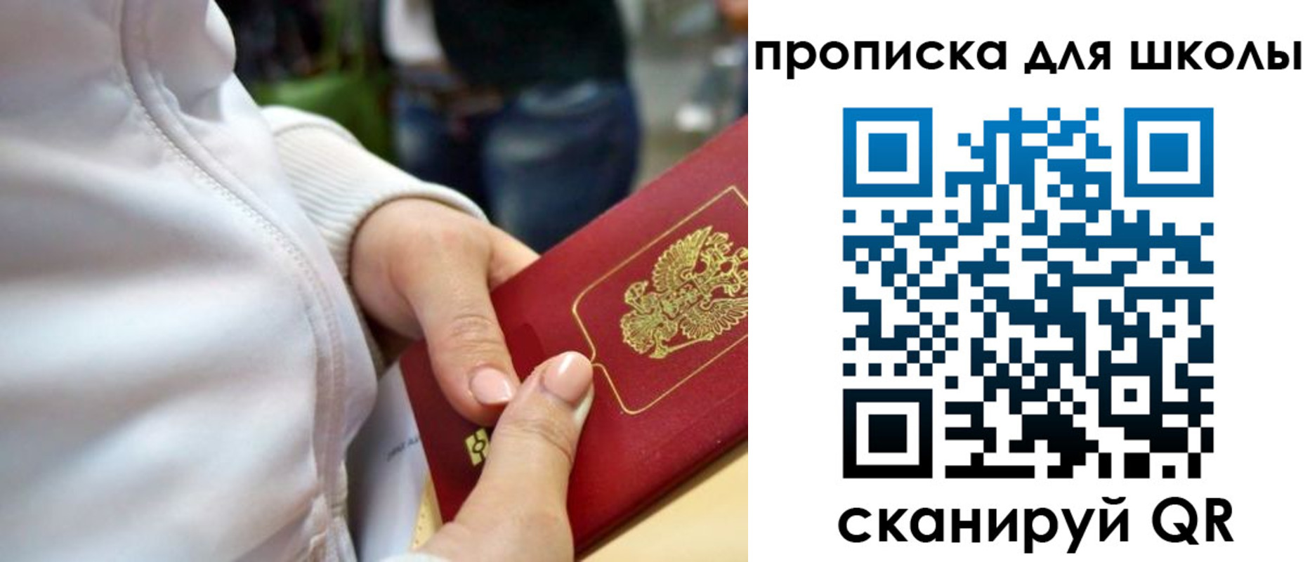 прописка регистрация в Череповце