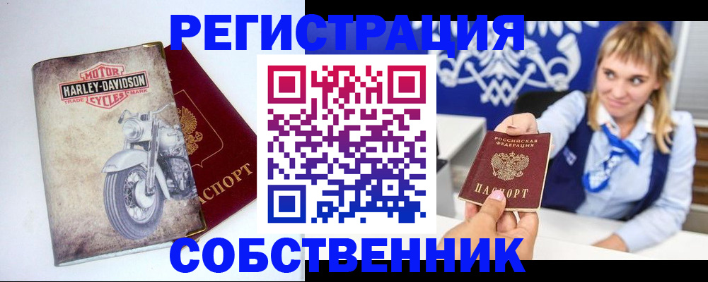 прописка в квартире в Череповце