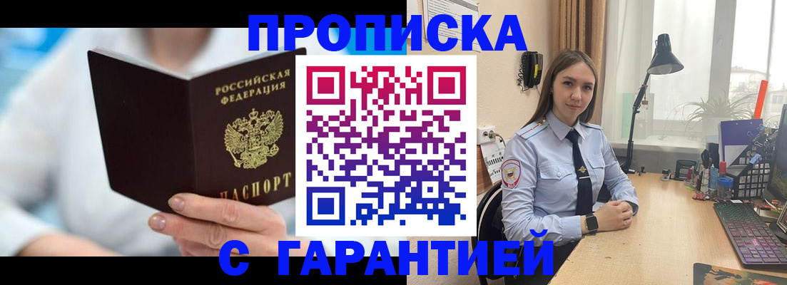 временная регистрация для школы в Череповце