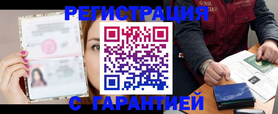 временная регистрация в квартире в Череповце