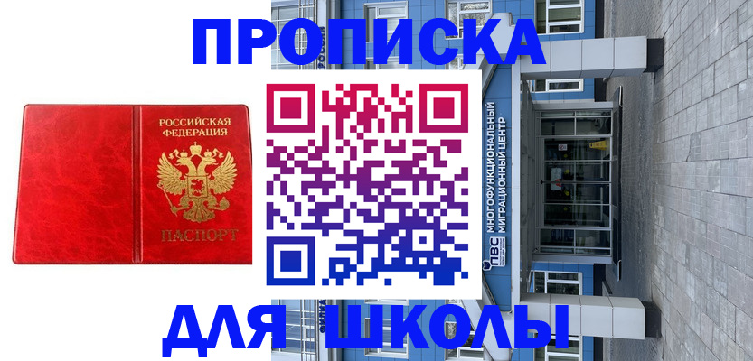 временная регистрация адрес в Череповце