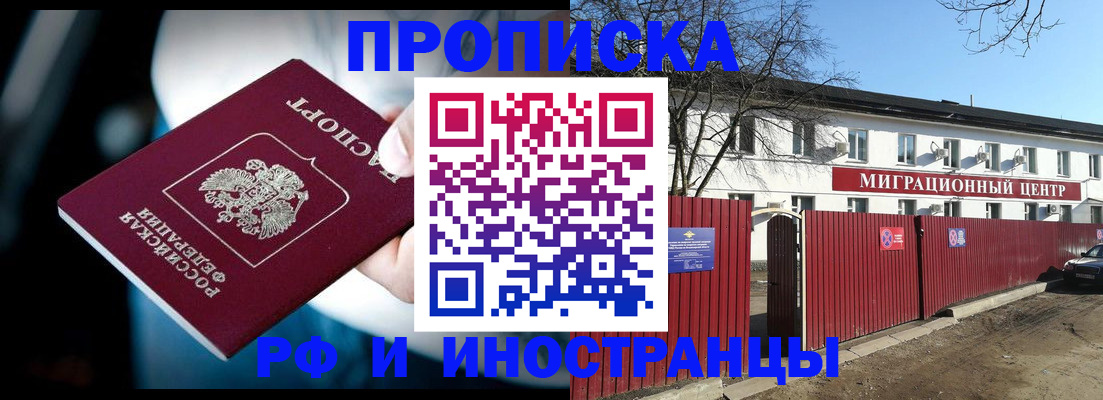 прописка гарантия в Череповце
